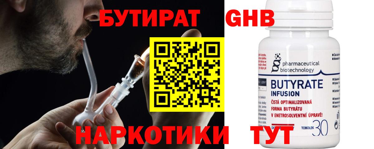 Сатка  Бутират  Вход с VPN  Бутират оксана 