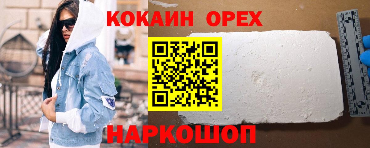 КОКАИН FishScale Сатка