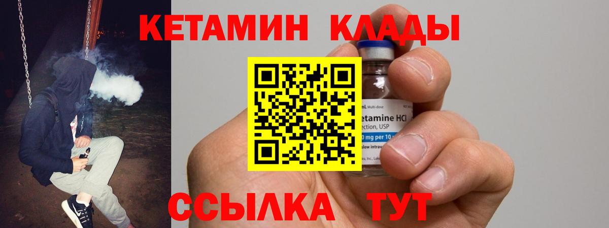 Кетамин VHQ  Вход с VPN  Сатка 