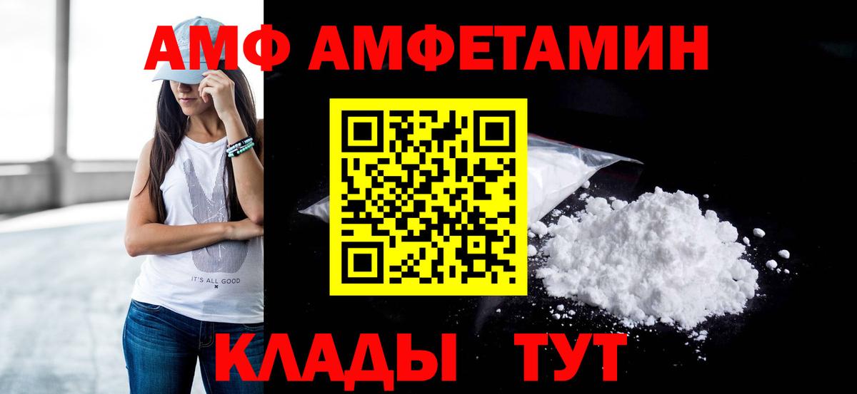 Метамфетамин винт Сатка