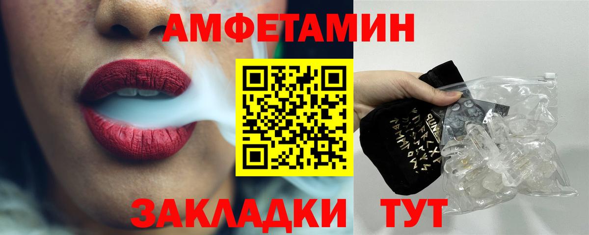 Сатка  МЕТАМФЕТАМИН Декстрометамфетамин 99.9%  Вход с VPN 