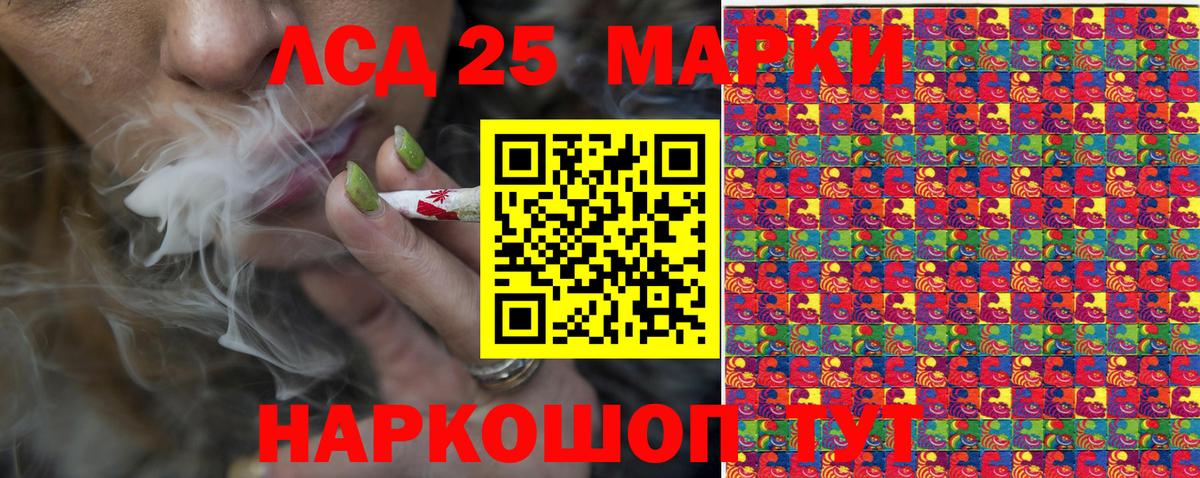 Марки 25I-NBOMe 1,8мг Сатка